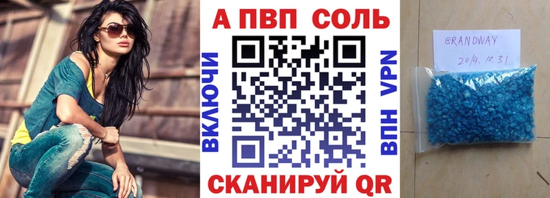 А ПВП VHQ Ряжск
