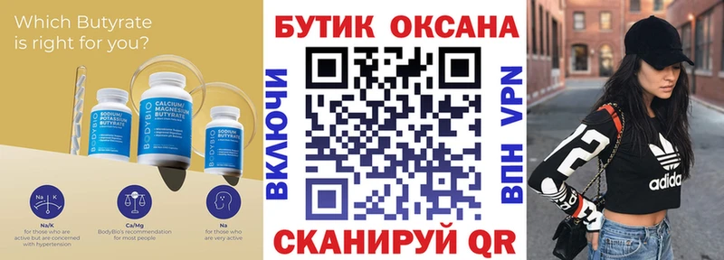 Бутират бутандиол  Ряжск 
