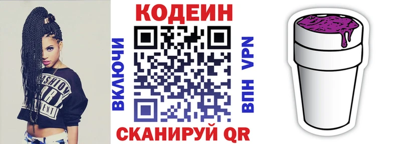 Codein напиток Lean (лин)  наркошоп  Ряжск 