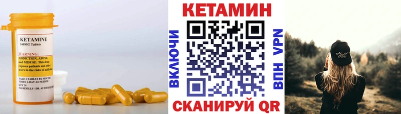 Кетамин VHQ  Ряжск 
