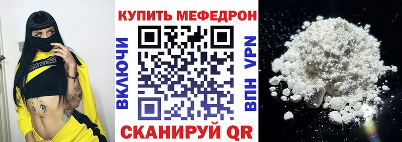 купить  цена  Ряжск  МЕФ mephedrone 