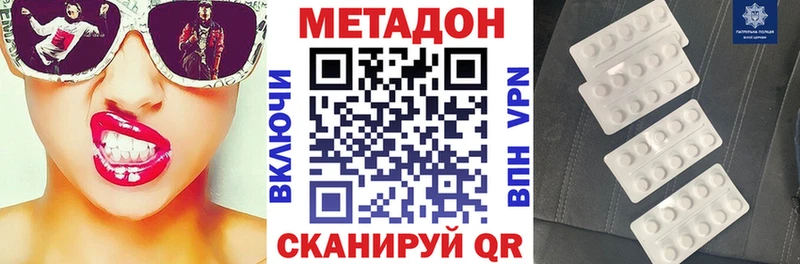 МЕТАДОН белоснежный Ряжск